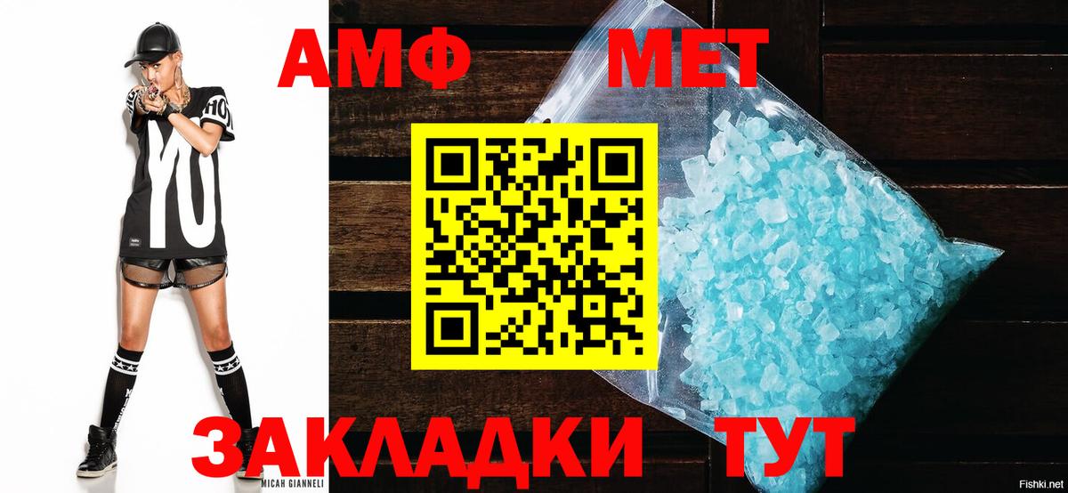 Amphetamine  Вход с VPN  Дюртюли  Amphetamine 98% 