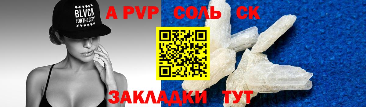 Дюртюли  Alpha PVP VHQ  Вход с VPN  APVP VHQ 
