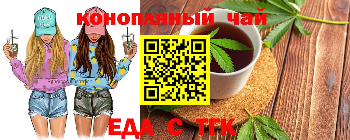 Дюртюли  Печенье с ТГК марихуана  Вход с VPN 