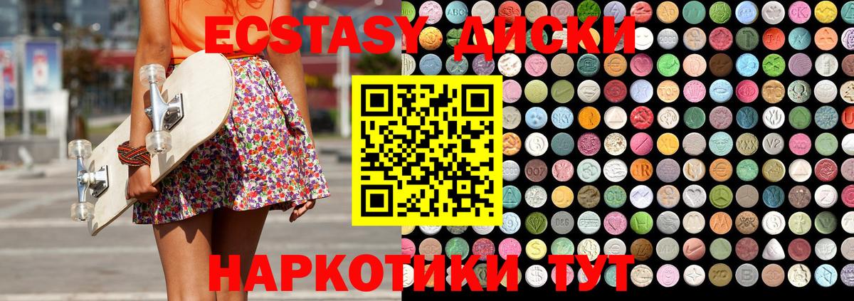 Ecstasy Cube Дюртюли
