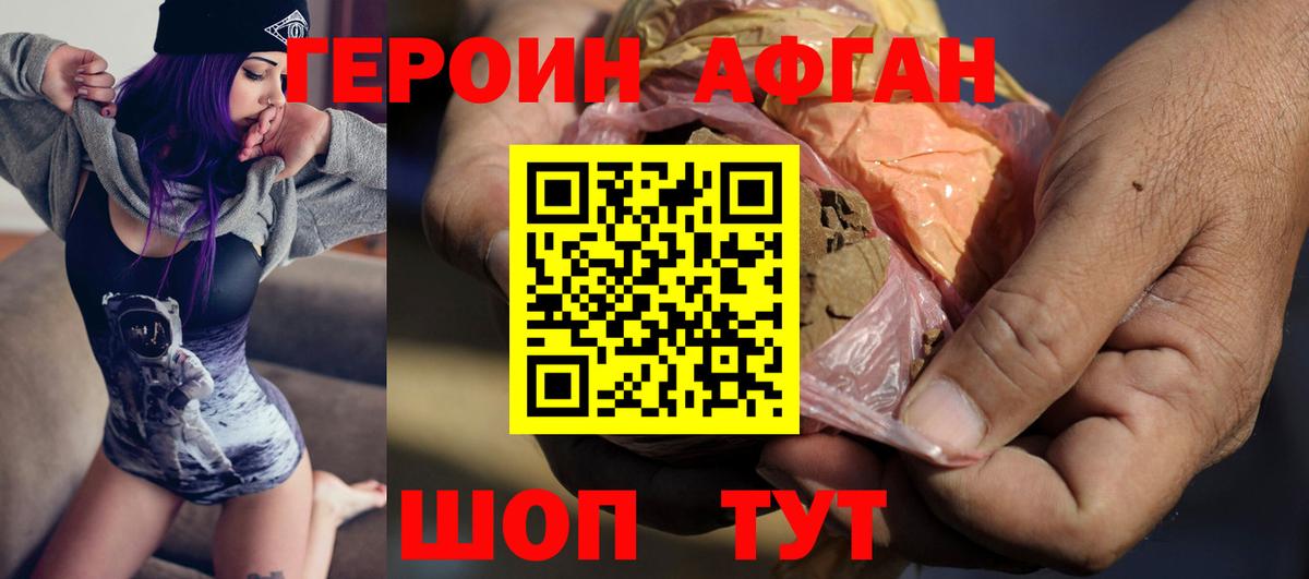 Дюртюли  Героин Heroin  Вход с VPN 