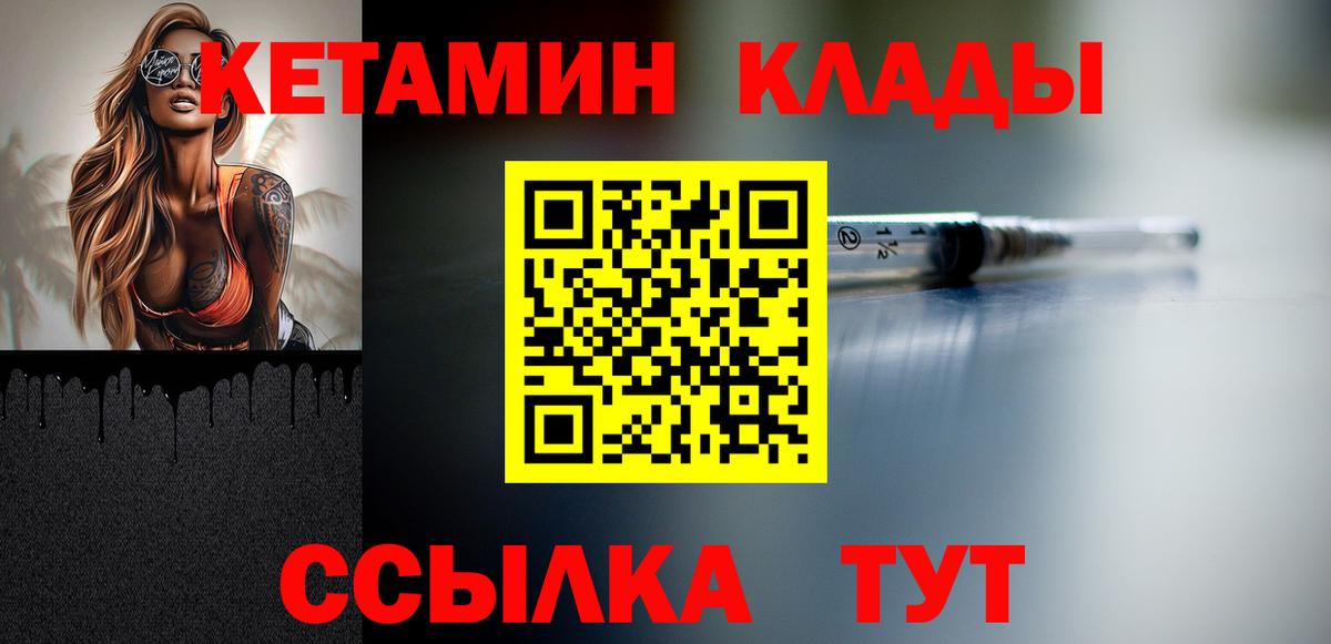 КЕТАМИН ketamine  Кетамин ketamine  Вход с VPN  Дюртюли 