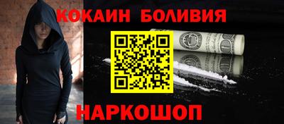 кокаин колумбия Краснокаменск