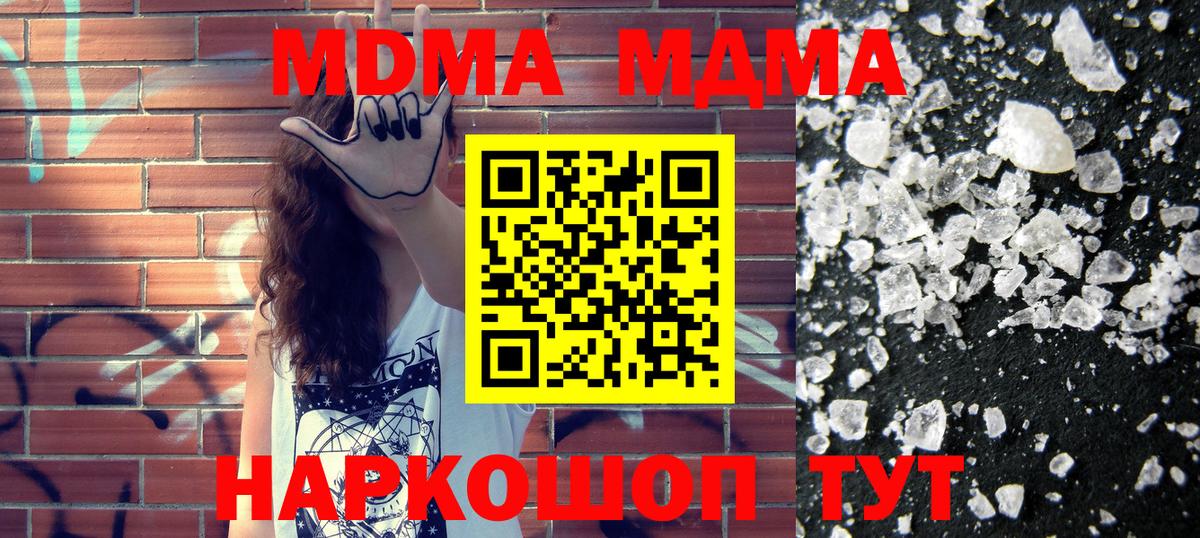 MDMA кристаллы Дюртюли