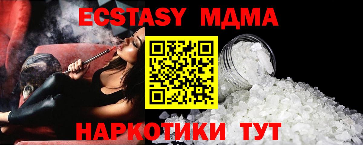 МДМА crystal  Вход с VPN  МДМА молли  МДМА  Дюртюли 