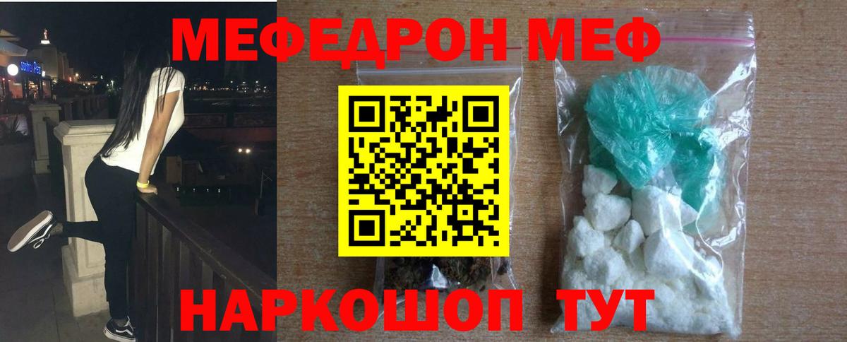МЕФ кристаллы  МЕФ VHQ  МЕФ  Вход с VPN  Меф  Дюртюли 
