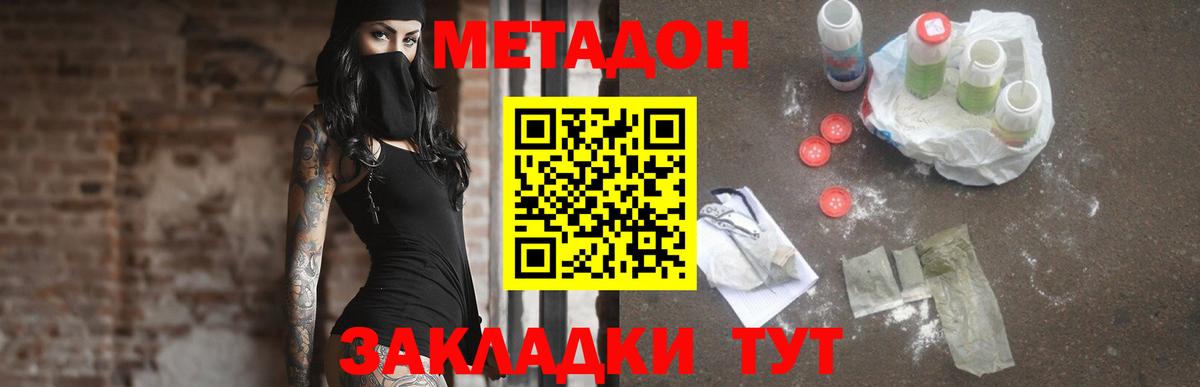 гидра рабочий сайт  Вход с VPN  Метадон кристалл  Дюртюли  Метадон мёд 