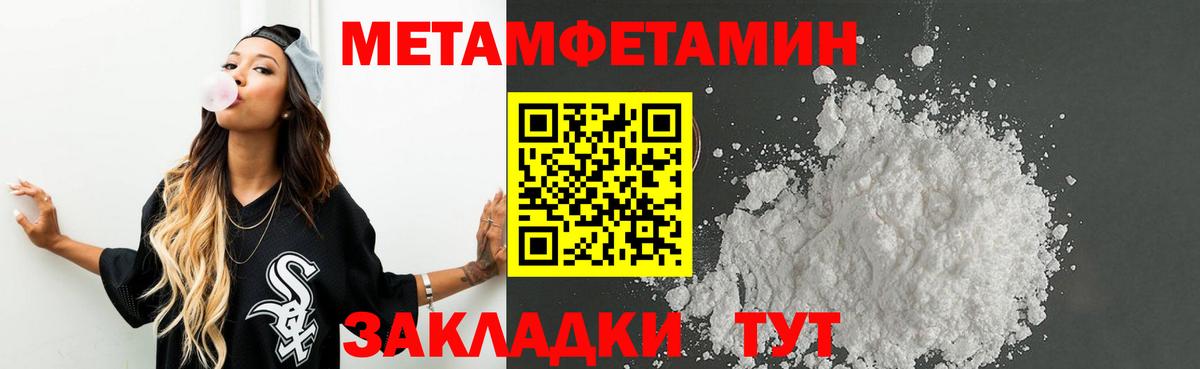 Дюртюли  МЕТАМФЕТАМИН Декстрометамфетамин 99.9%  Метамфетамин  Вход с VPN 