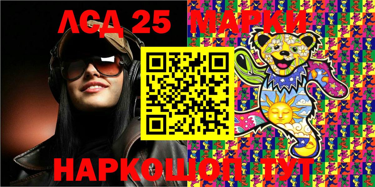 Марки NBOMe 1,8мг Дюртюли